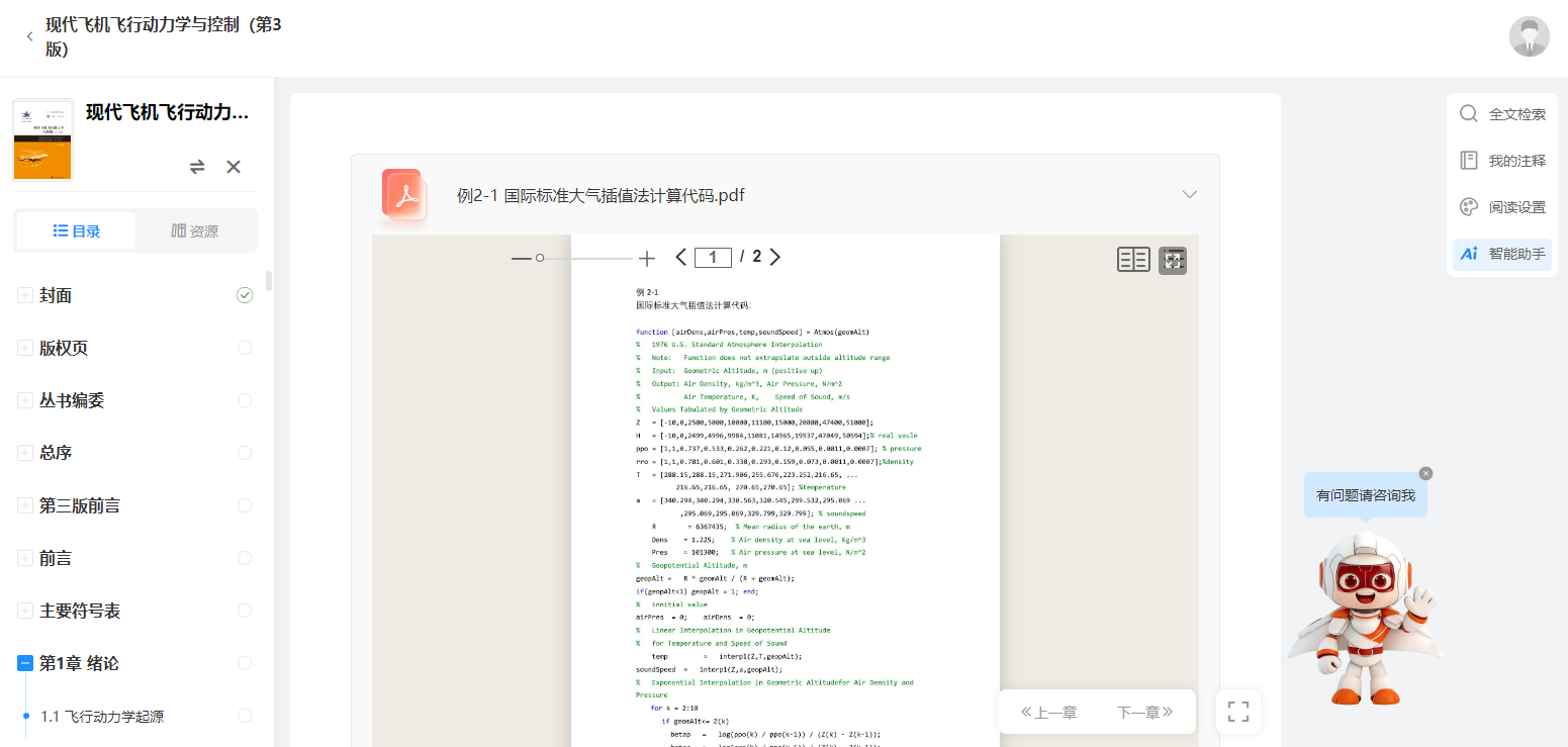 数字出版页面 1