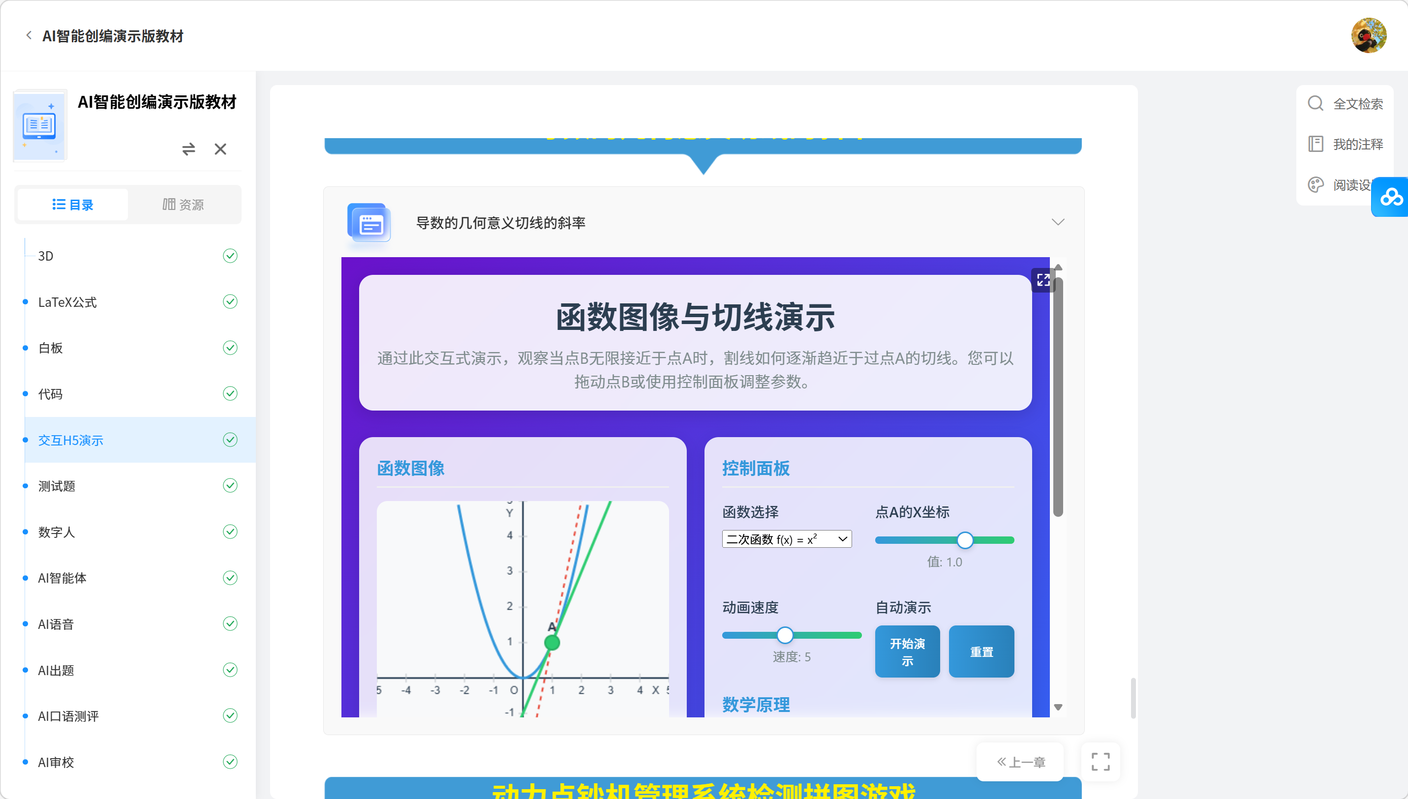 数字出版页面 3